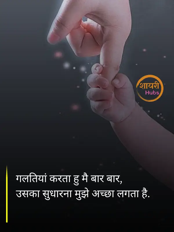 maa shayari in hindi