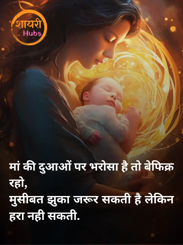 maa shayari in hindi