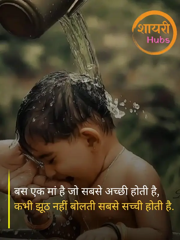 maa shayari in hindi