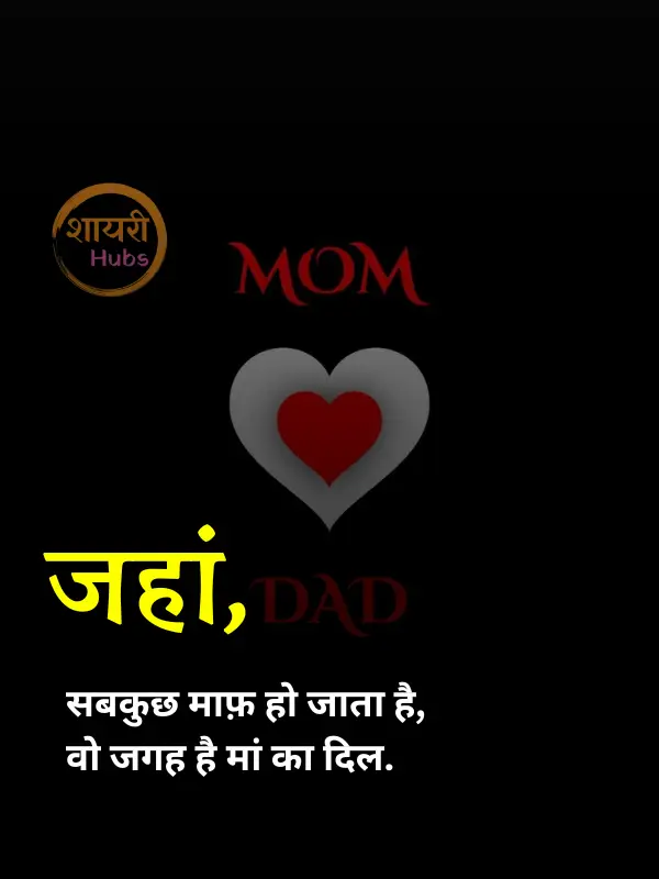 maa shayari in hindi
