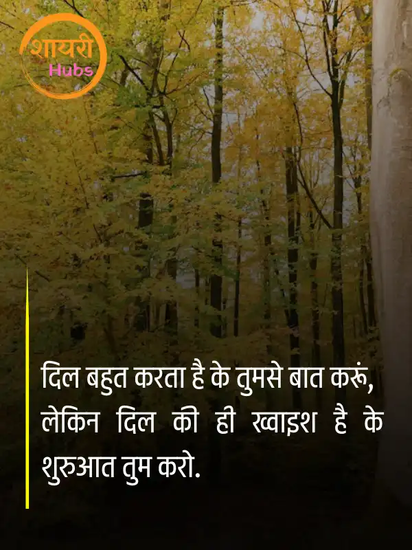 mausam shayari