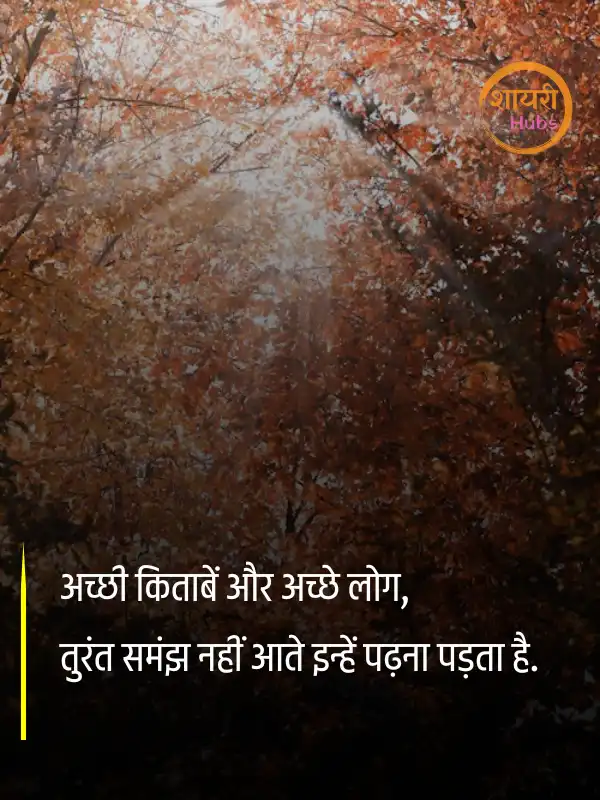 mausam shayari