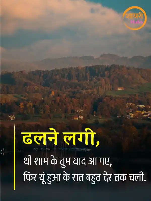 mausam shayari