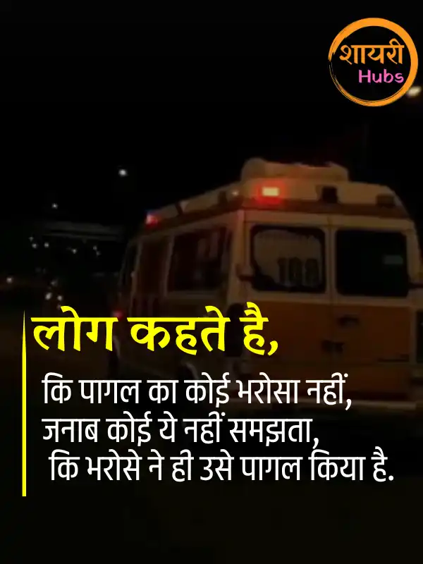 mood off shayari