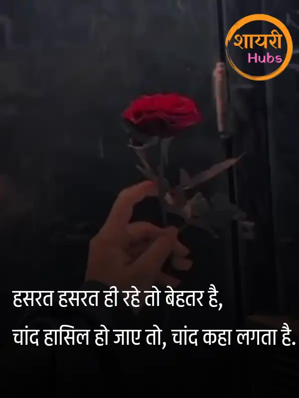 mood off shayari
