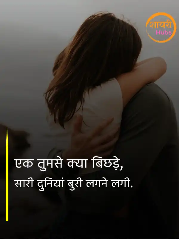 mood off shayari