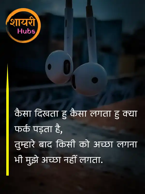 mood off shayari