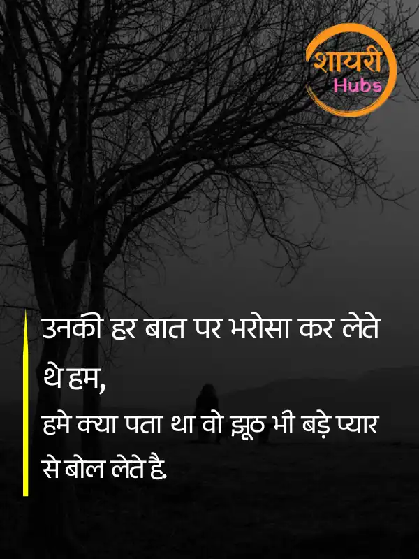 mood off shayari