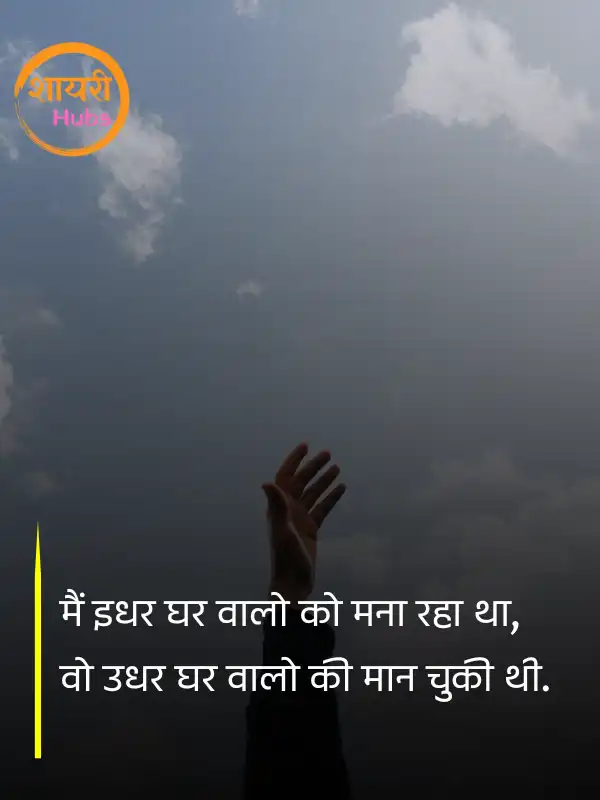 mood off shayari