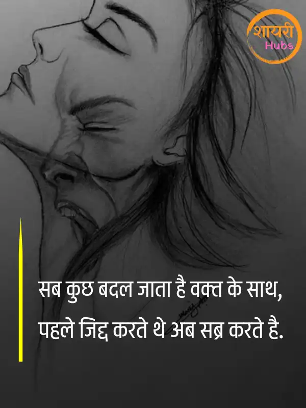 mood off shayari