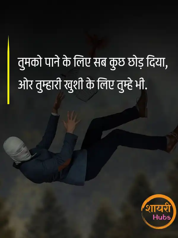 mood off shayari