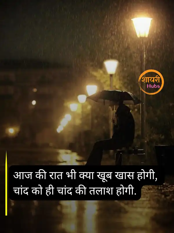 mood off shayari