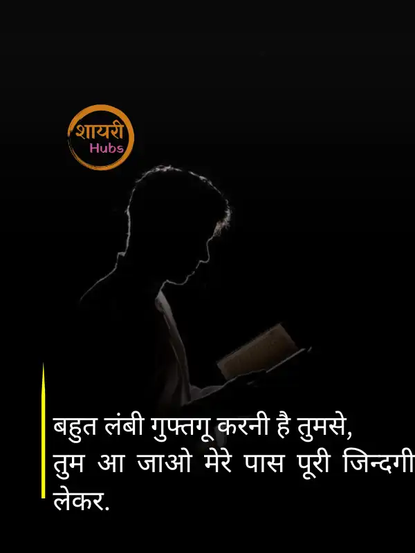 mood off shayari