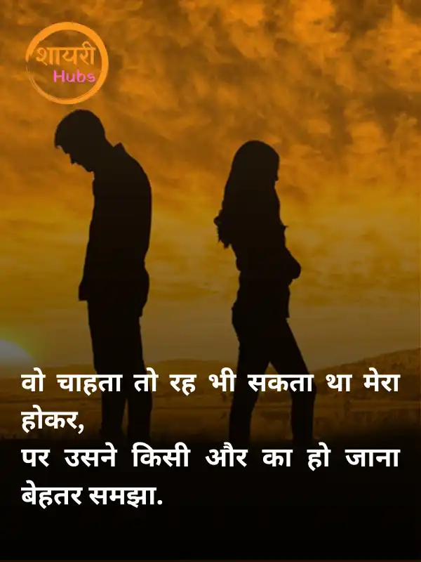 mood off shayari