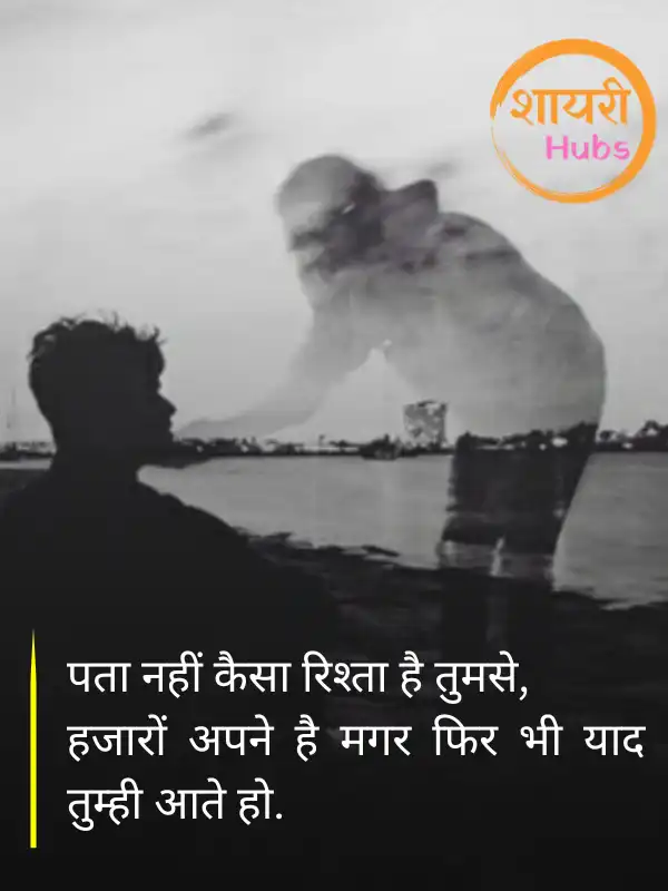 mood off shayari