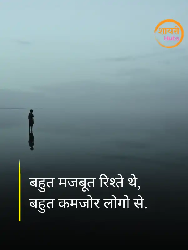 mood off shayari