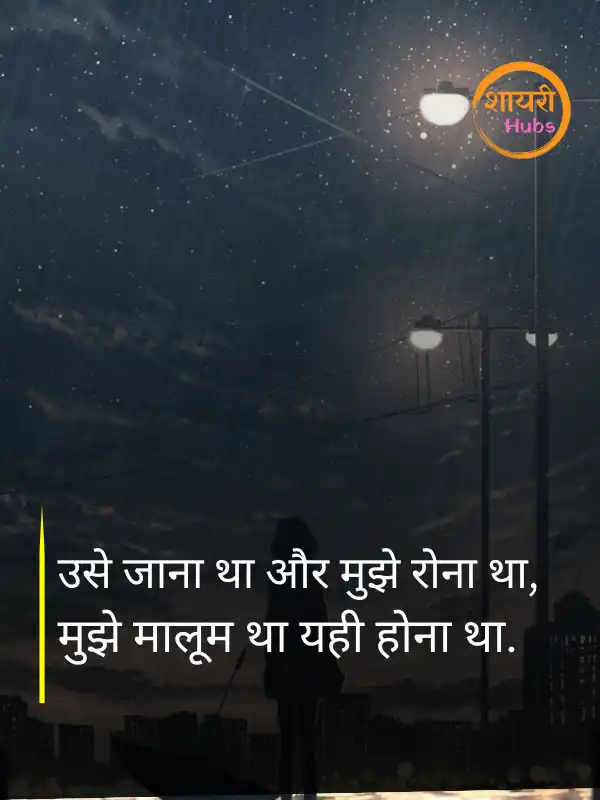 mood off shayari