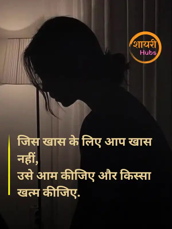 mood off shayari