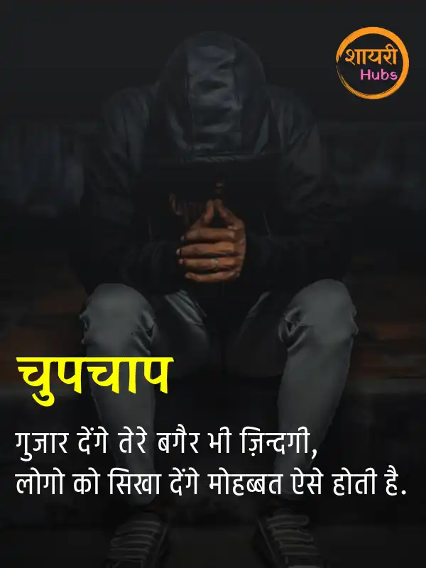 mood off shayari