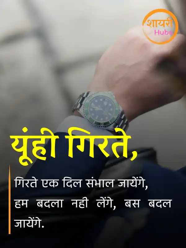 Waqt Shayari