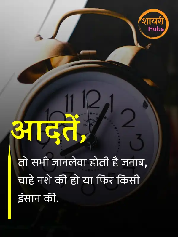 Waqt Shayari
