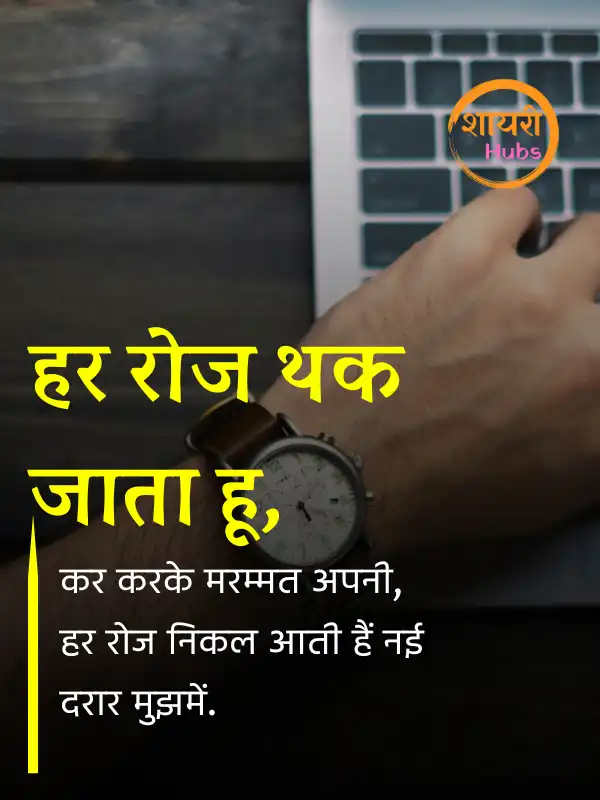Waqt Shayari