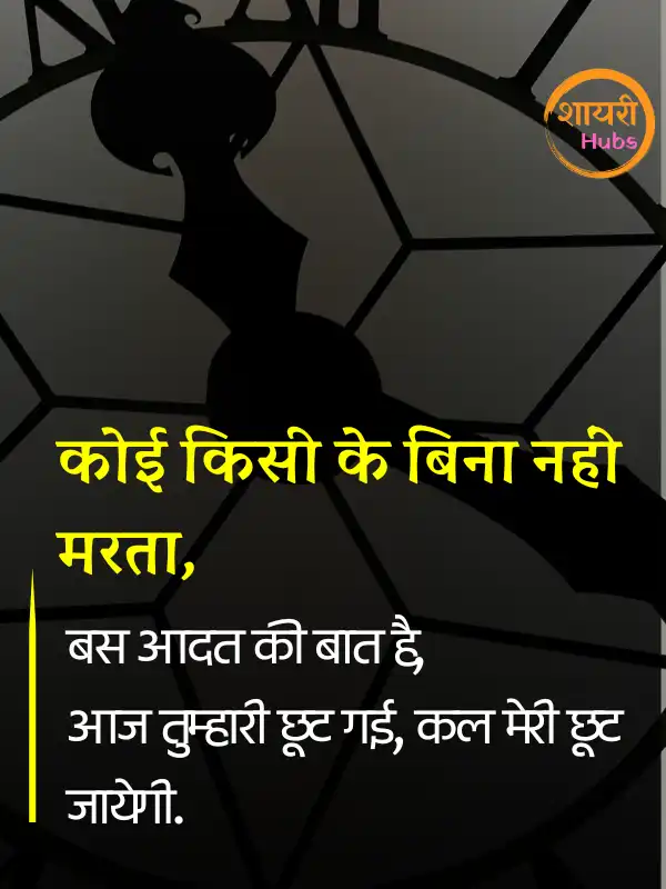 Waqt Shayari
