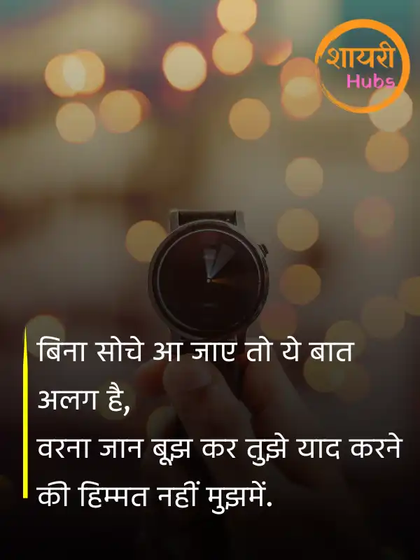 Waqt Shayari