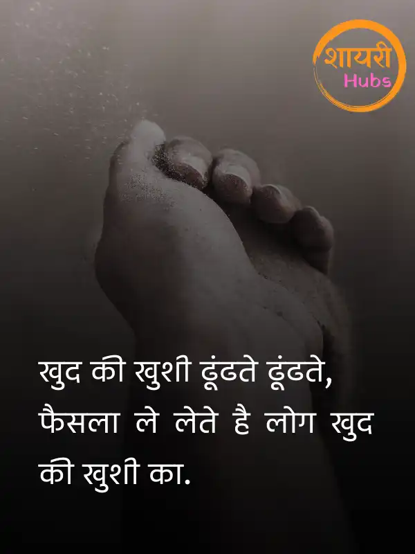 Waqt Shayari