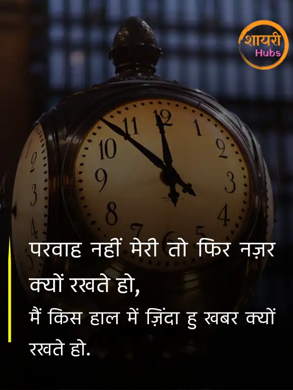 Waqt Shayari