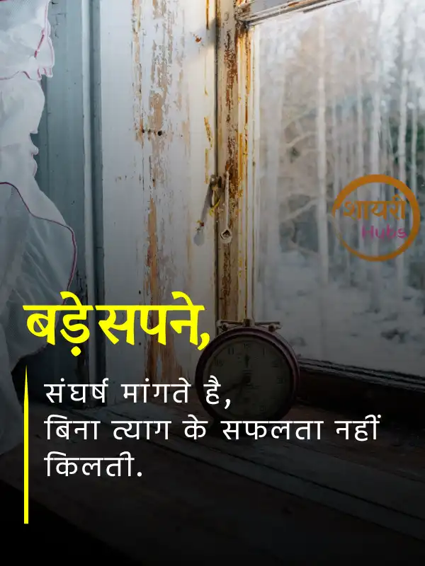 Waqt Shayari