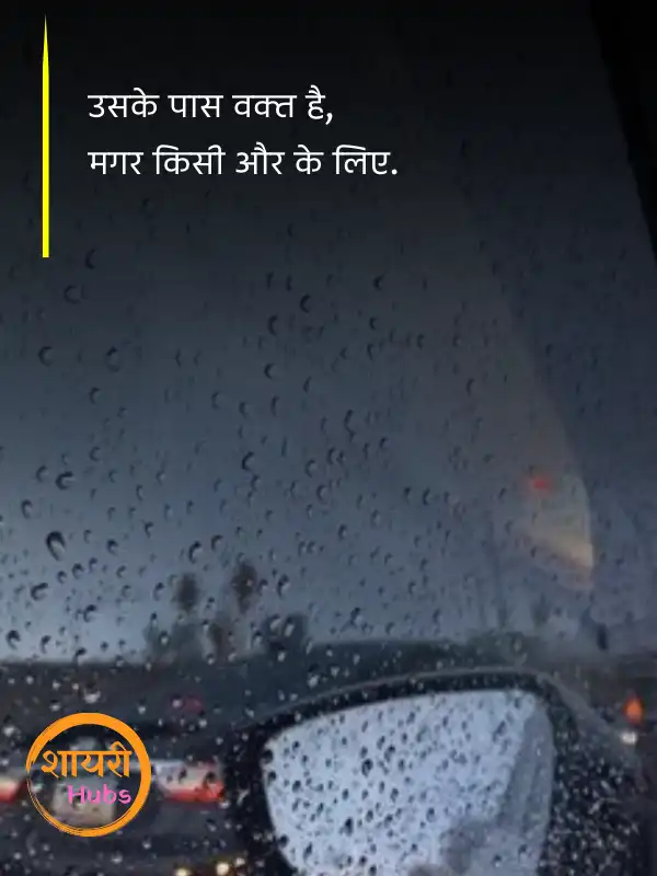 Waqt Shayari