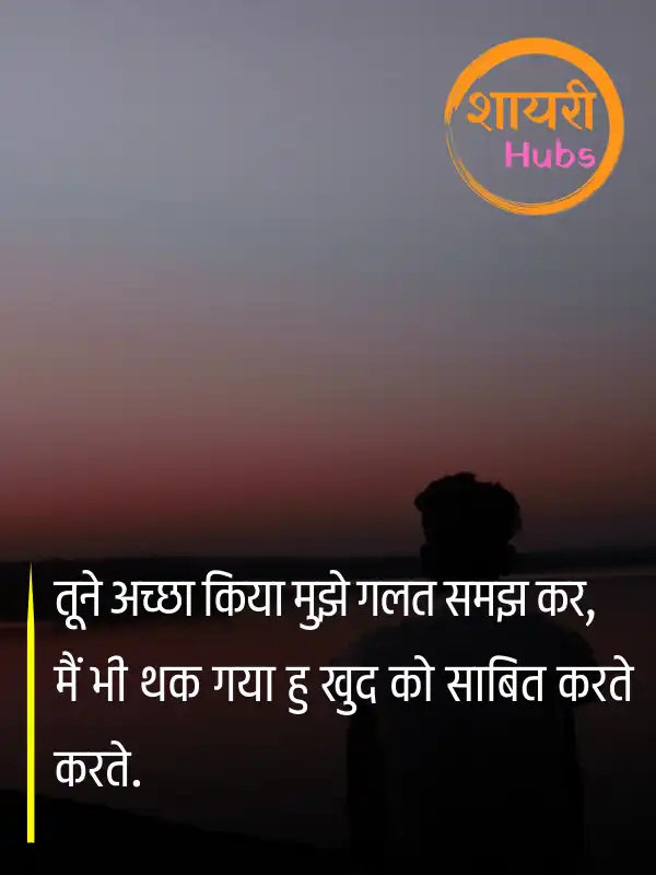 Waqt Shayari