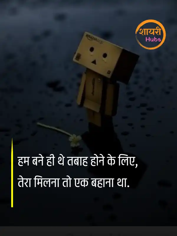Waqt Shayari
