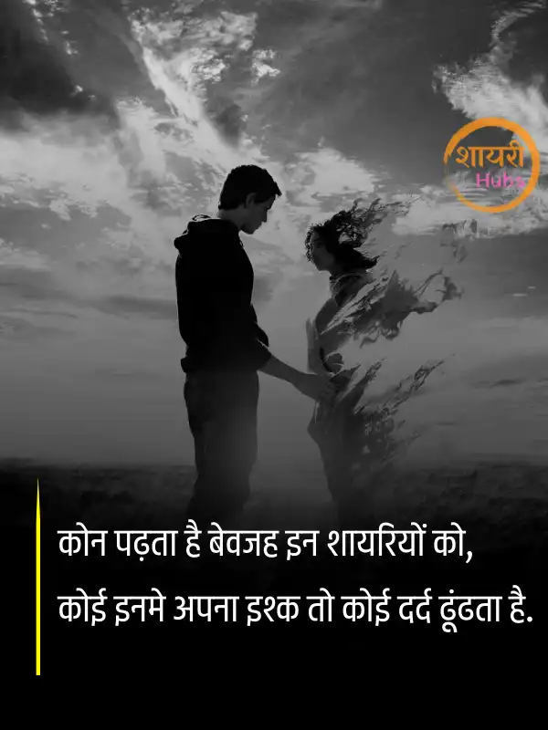 Waqt Shayari