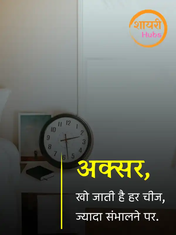 Waqt Shayari