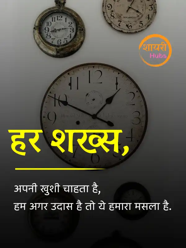 Waqt Shayari