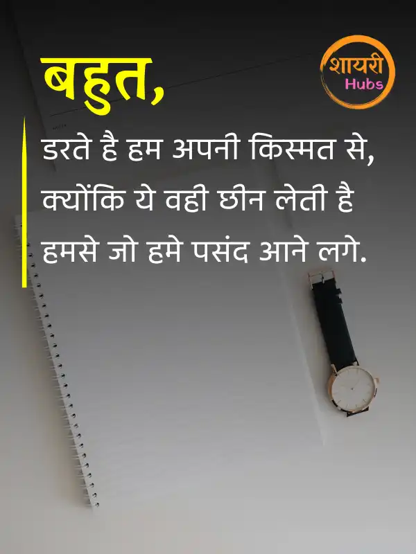 Waqt Shayari
