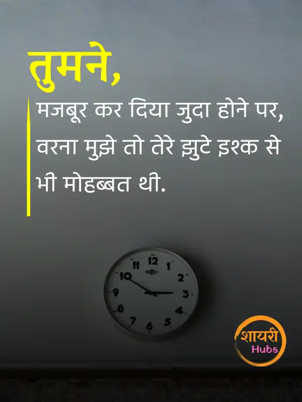 Waqt Shayari