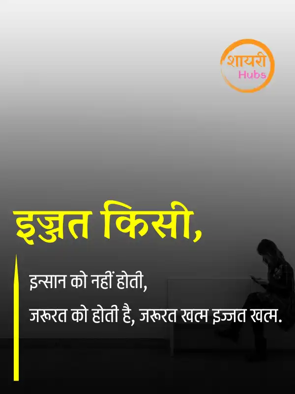 zindagi shayari