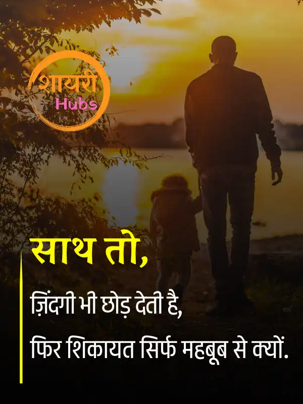 zindagi shayari