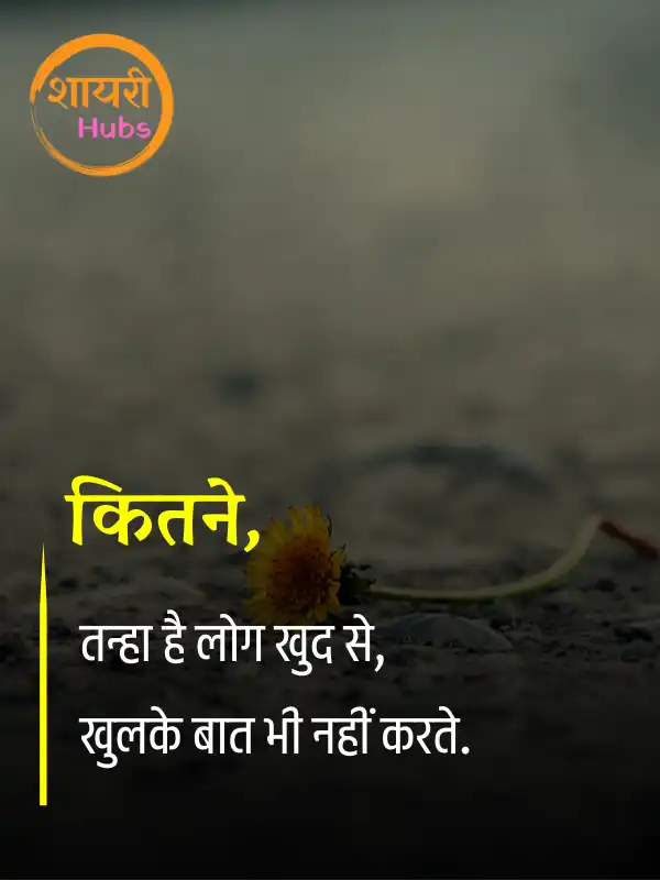 zindagi shayari