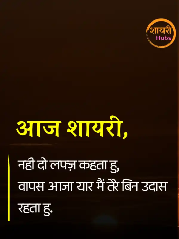 zindagi shayari