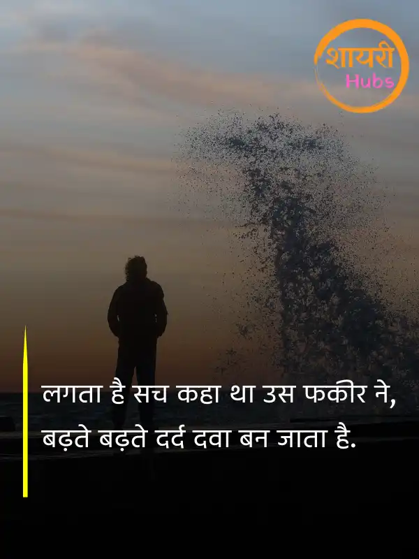 zindagi shayari