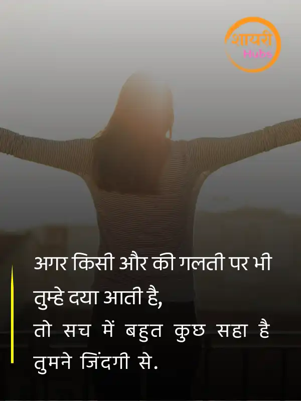 zindagi shayari