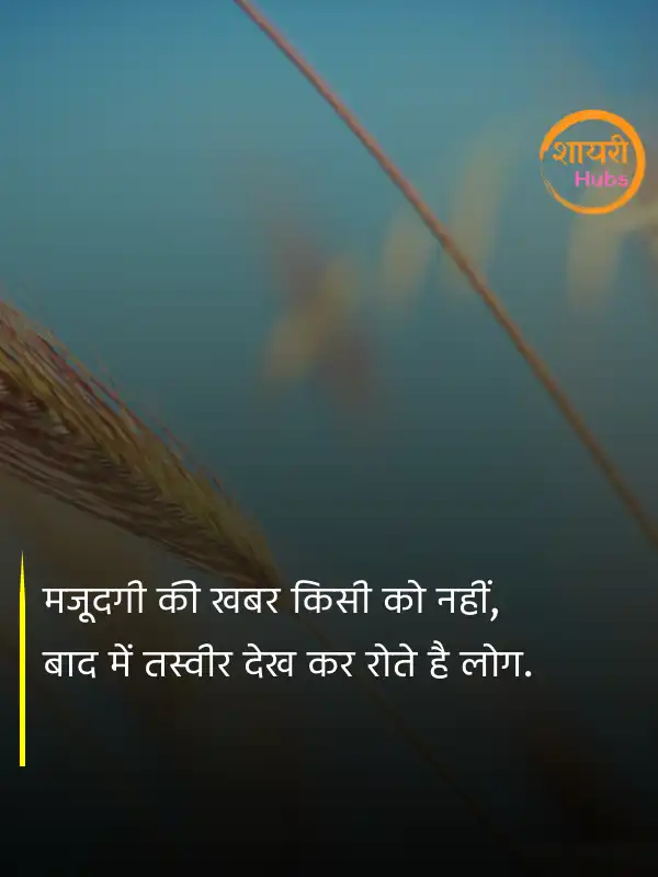 zindagi shayari