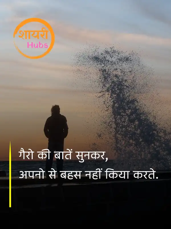 zindagi shayari