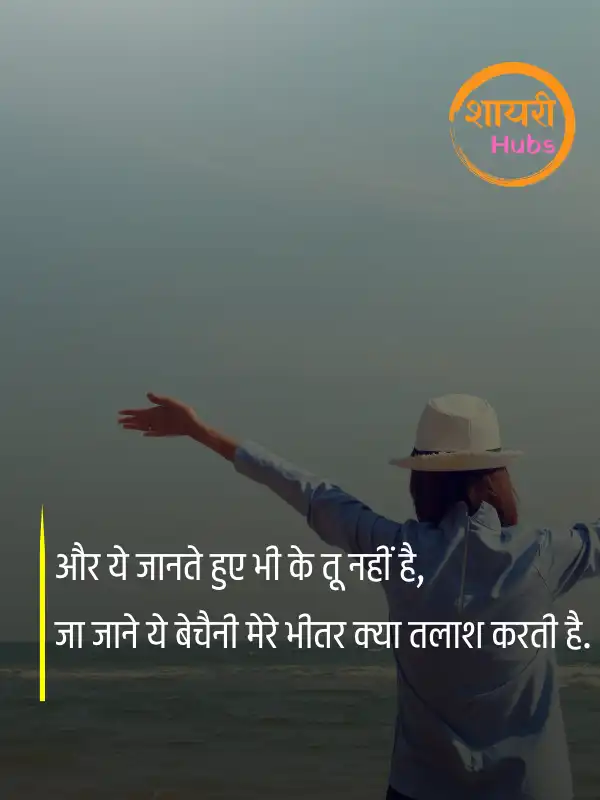 zindagi shayari