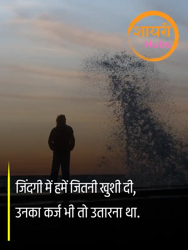 zindagi shayari