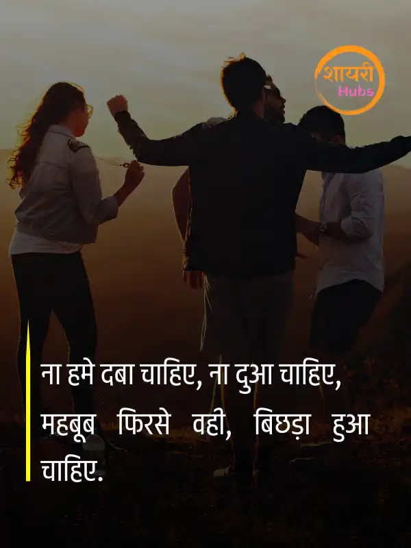 zindagi shayari